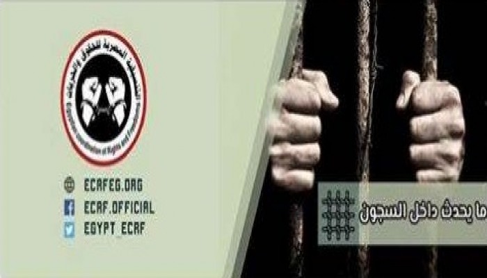 إضراب المعتقلين بسجن بنها احتجاجا على تصاعد الانتهاكات