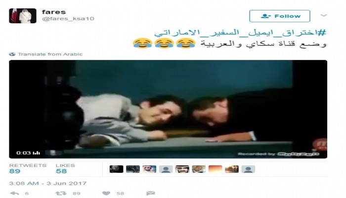 التواصل تسخر من سكاي نيوز والعربية بعد اختراق بريد سفير الإمارت بواشنطن