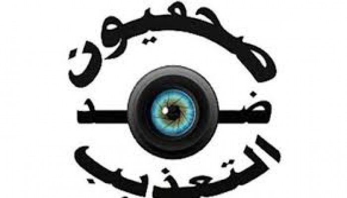 "صحفيون ضد التعذيب": 64 انتهاكًا ضد الصحفيين بشهر مايو