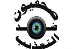 "صحفيون ضد التعذيب": 64 انتهاكًا ضد الصحفيين بشهر مايو