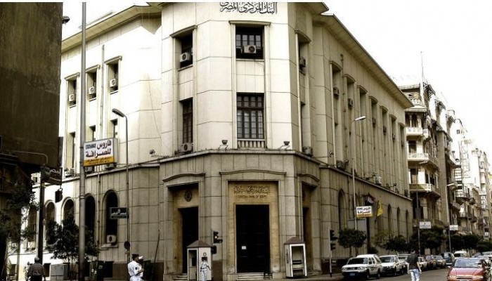 اليوم.. البنك المركزي يطرح أذون خزانة بقيمة 12.2 مليار جنيه