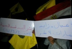 ثوار بئر العبد ينددون بالتفريط في الأرض وتهجير أهالي سيناء