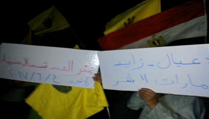 ثوار بئر العبد ينددون بالتفريط في الأرض وتهجير أهالي سيناء