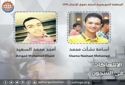 إدارة سجن طرة تعتدي على طلاب مرحلين من الشرقية لأداء الإمتحانات