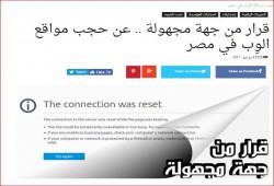 مرصد حقوقي: 36 موقعا تم حجبها في أسبوع.. و"فودافون" مراقب