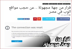 مرصد حقوقي: 36 موقعا تم حجبها في أسبوع.. و"فودافون" مراقب