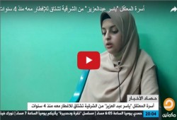 شاهد| السجن يغيب ياسر عبد العزيز عن أسرته في رمضان للعام الرابع