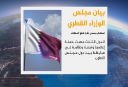 قطر: هدف الحملة ضدنا أن نتنازل عن سيادتنا