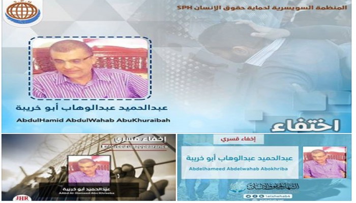 إدانات حقوقية بعد اخفاء الأمن لأحد مواطني الدقهلية بسبب شدة مرضه