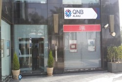 تعرف على موقف بنك "قطر الوطني الأهلي" في مصر