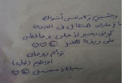 رسالة قصيرة من "إبراهيم العزب" المحكوم بالإعدام لشقيقته تثير تعاطف رواد التواصل