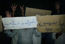 فعالية لثوار بئر العبد احتجاجا علي تمرير اتفاقية ترسيم الحدود مع السعودية