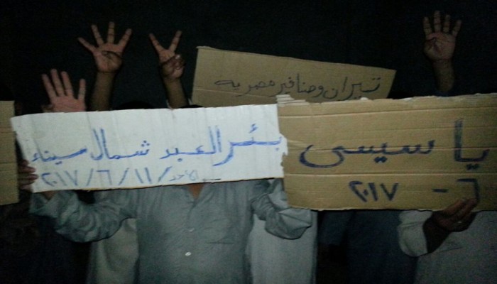 فعالية لثوار بئر العبد احتجاجا علي تمرير اتفاقية ترسيم الحدود مع السعودية