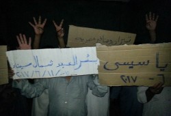 وقفة ليلية لـ"ثوار سيناء" رفضا لبيع "تيران وصنافير"