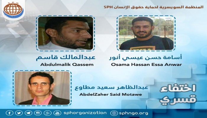 "داخلية الانقلاب" تخفي 3 من "شباب البحيرة" للشهر الثاني