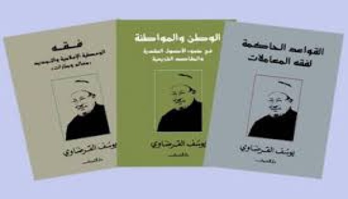 وزير التعليم السعودي يسحب مؤلفات د.القرضاوي من المدارس والجامعات!