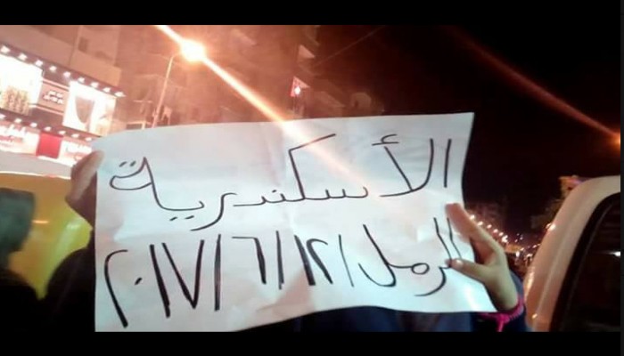 الإسكندية .. تظاهرة لنساء ضد الانقلاب رفضاً لاتفاقية تسليم تيران وصنافير