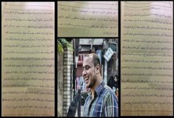رسالة من "باسم الخريبي" المحكوم عليه بالإعدام