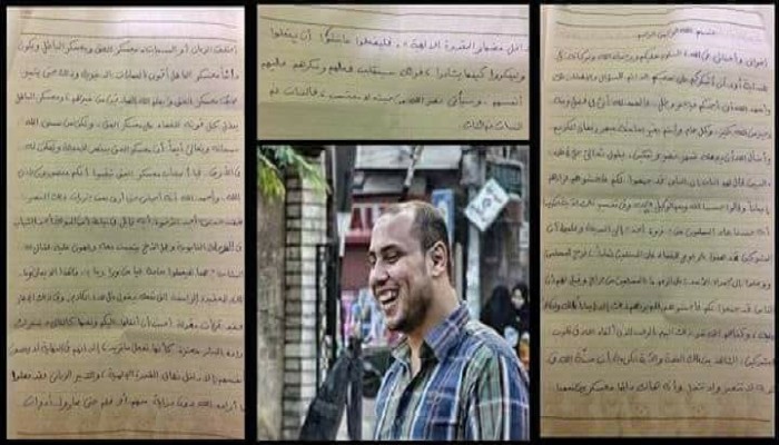 رسالة من "باسم الخريبي" المحكوم عليه بالإعدام