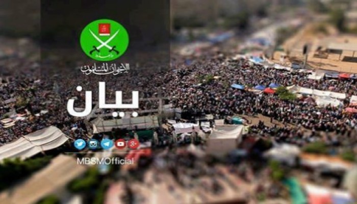 بيان من الإخوان المسلمين حول تظاهرات رفض بيع تيران وصنافير
