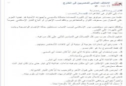 ائتلاف المصريين بالخارج: ممارسات الخائن تدعو لتحرك كل المصريين
