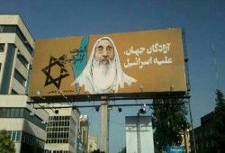 نشر صور مؤسس "حماس" في مدينة مشهد بإيران