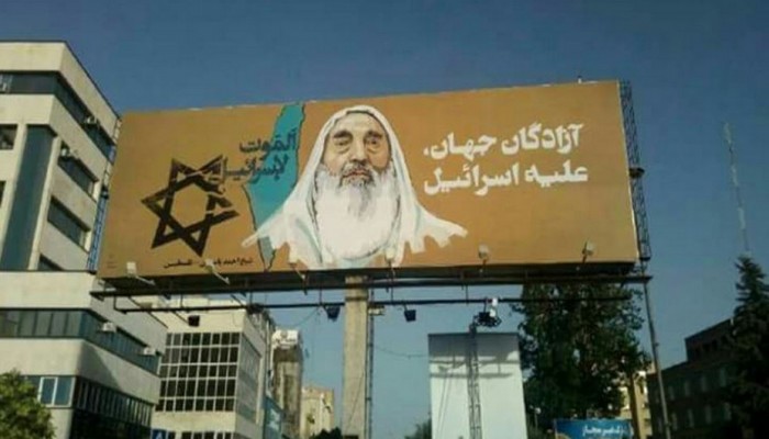 نشر صور مؤسس "حماس" في مدينة مشهد بإيران
