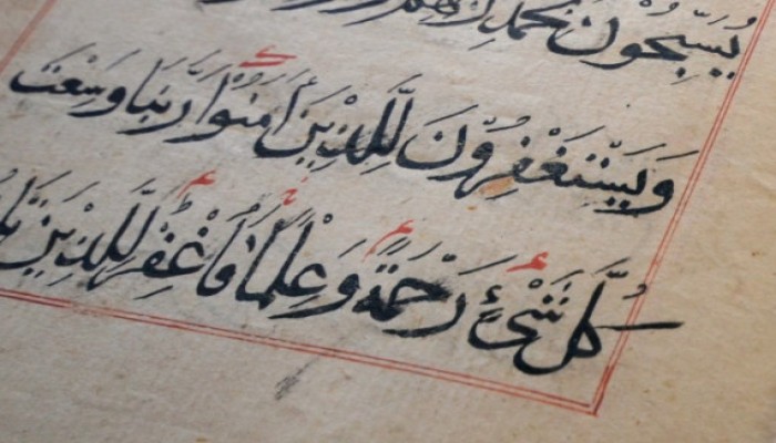 وما أدراك ما ليلة القدر !