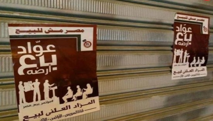 "التجمهر" تهمة لـ6 نشطاء بالإسكندرية لرفضهم "بيع الجزيرتين"