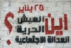 حذف ثورة 25 يناير وسهرة 30 يونيو من "تاريخ الثانوية"