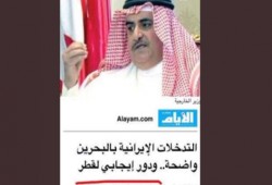 قطر ردا على افتراءات البحرين: دعمناكم بالمليارات وحافظنا على أمنكم .. "أهكذا يكون رد الجميل؟!"