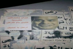 صور.. "ارحل يا عميل" على الجدران بالمحافظات