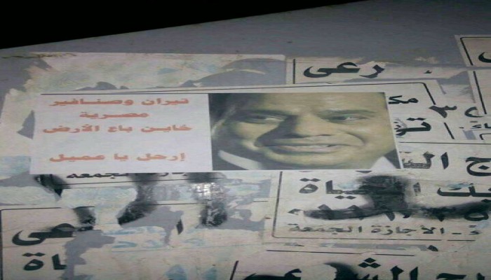 صور.. "ارحل يا عميل" على الجدران بالمحافظات