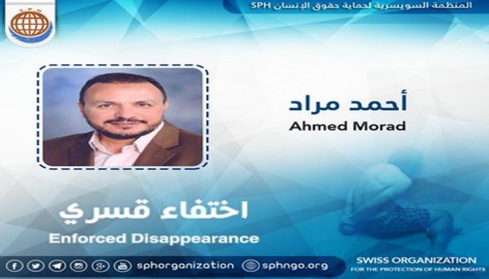 أسرة أحمد مراد تحمّل داخلية الانقلاب مسئولية اختفائه قسريًا