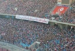جماهير النادي الأفريقي يرفعون لافتة مساندة لقطر بنهائي كأس تونس