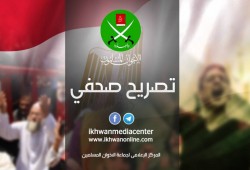 تصريح من الإخوان المسلمين: مقاصل أحكام الإعدام الظالمة تتواصل
