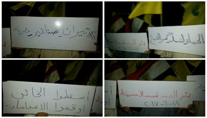 بالصور .. وقفة ثوار بئر العبد ضد بيع "تيران وصنافير"