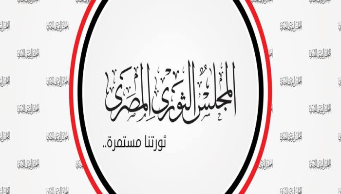 المجلس الثوري: السيسي ينفذ مخططا لتدمير مصر.. ويجب إسقاطه