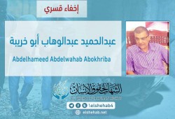 الانقلاب يواصل جرائم الاخفاء القسري بدمياط والدقهلية والشرقية