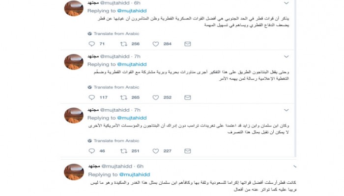 حساب على تويتر يكشف تفاصيل خطة بن سلمان وبن زايد للانقلاب في قطر