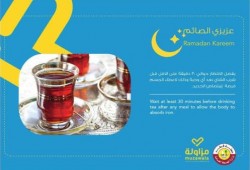 هل تشرب الشاي مع الإفطار أو السحور؟