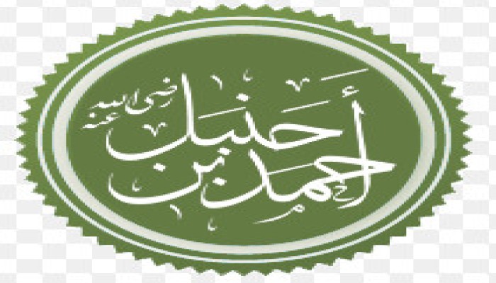 عظماء الإسلام: الإمام أحمد بن حنبل