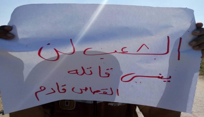 الدقهلية  أهالى شربين يرفعون شعار.. "الشعب لن ينسى قاتله"