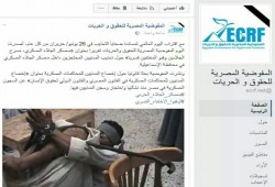 تقرير حقوقي: 1000 مدني تعرضوا للتعذيب في أماكن احتجاز عسكرية