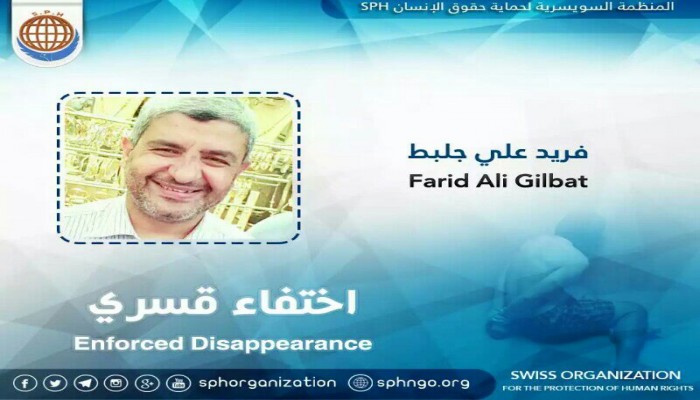 إدانات حقوقية لإخفاء أستاذ شريعة لليوم العاشر