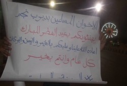 أحرار ديرب نجم بالشرقية يهنئون الأمة بعيد الفطر المبارك