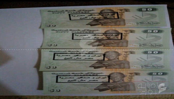 "تيران وصنافير مصرية" على عيديات "الجيزاوية"