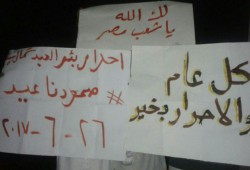 فعالية ليلية لثوار بئر العبد مساء في أول أيام العيد