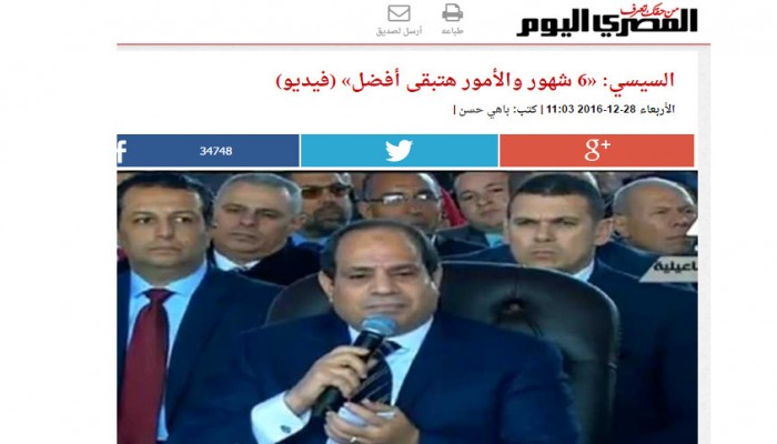 انتهاء مهلة الـ6 أشهر التي وعد بها السيسي.. فماذا تحقق؟