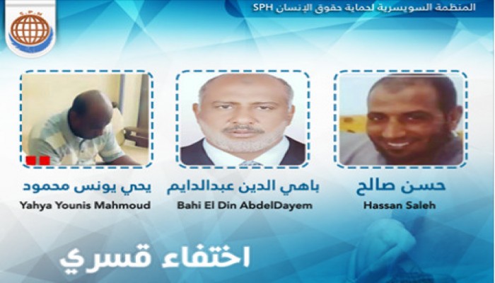 اختفاء أبناء الأقصر قسريا يتواصل